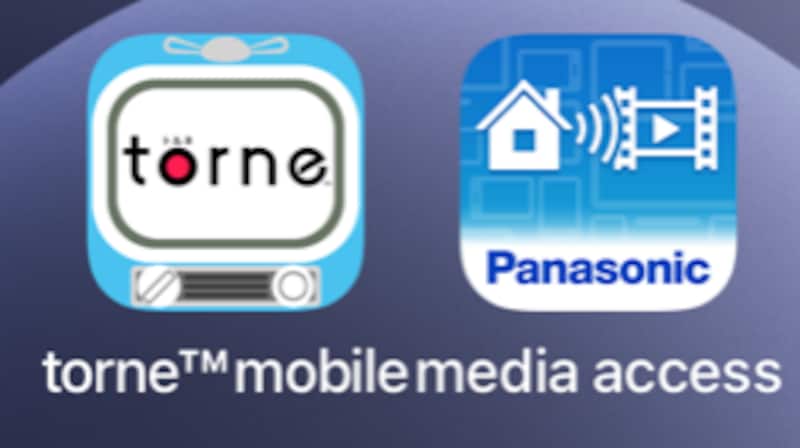torneとPanasonic Media Access