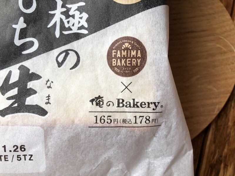 高級食パンで有名な「俺のベーカリー」が監修