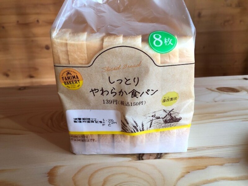 「しっとりやわらか食パン」