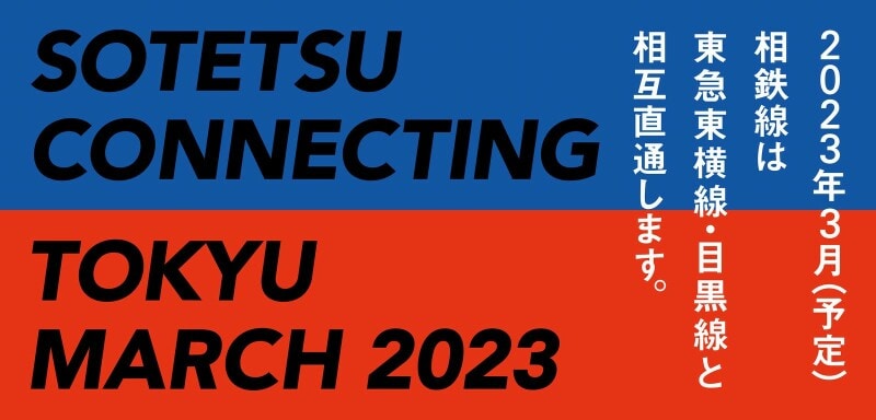 開業PRポスター