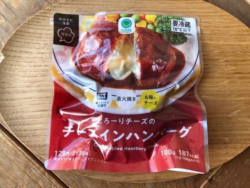 「とろーりチーズのチーズインハンバーグ」