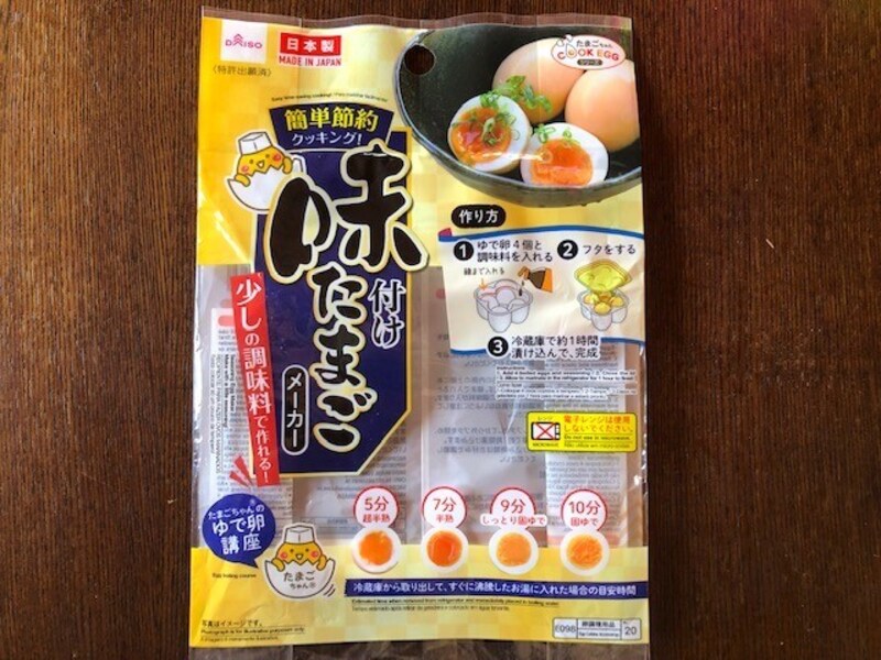 簡単に味付けたまごができる