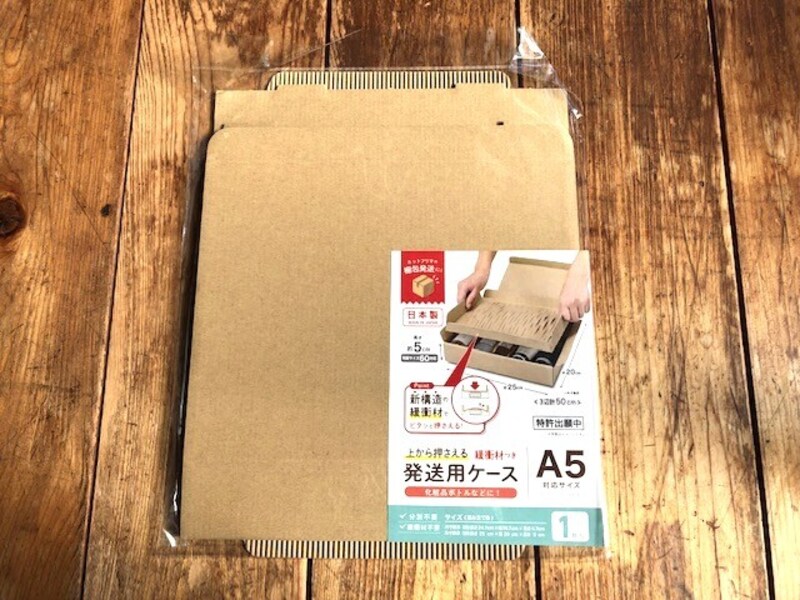 ダイソーの「緩衝材つき発送用ケースA5」