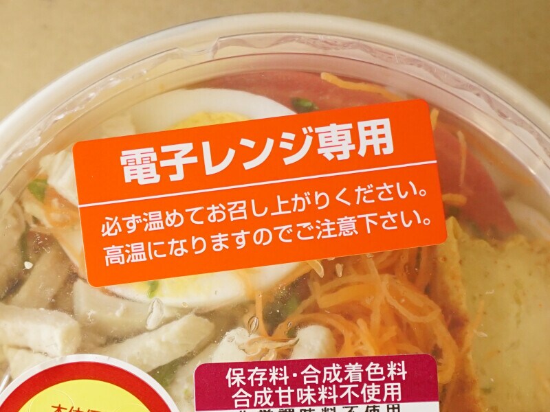 成城石井「シンガポール風ラクサ」は電子レンジ専用