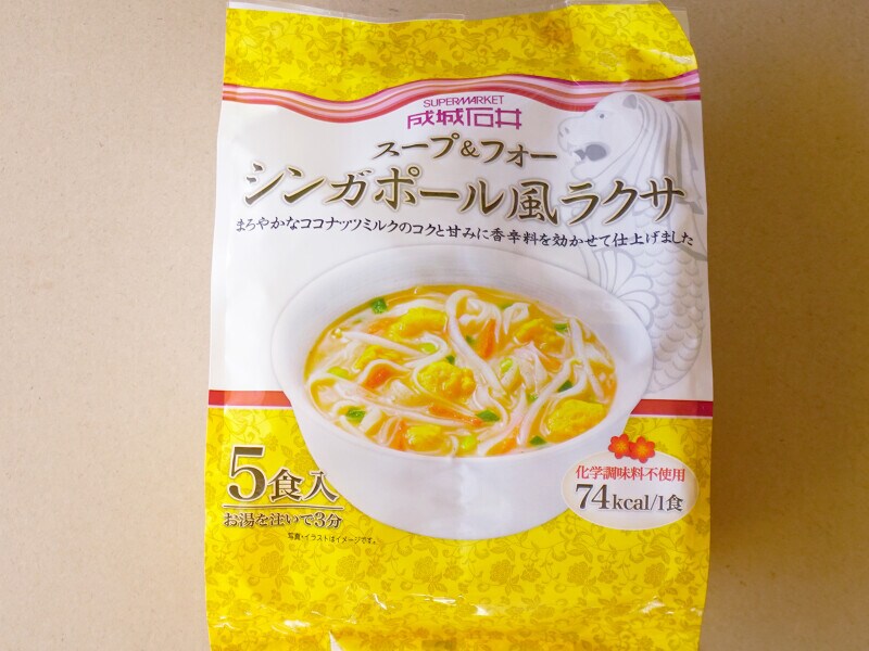 スープ&フォー シンガポール風ラクサ 5食(513円税込)