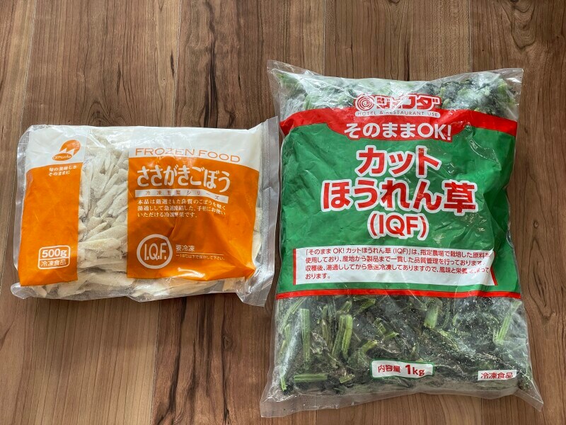 アミカのおすすめ冷凍野菜 ごぼう、ほうれん草