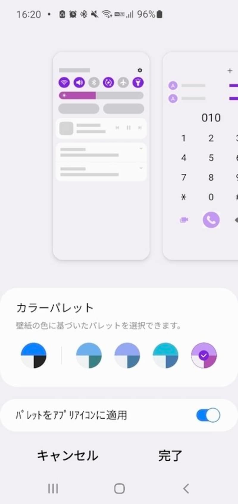 カラーパレット