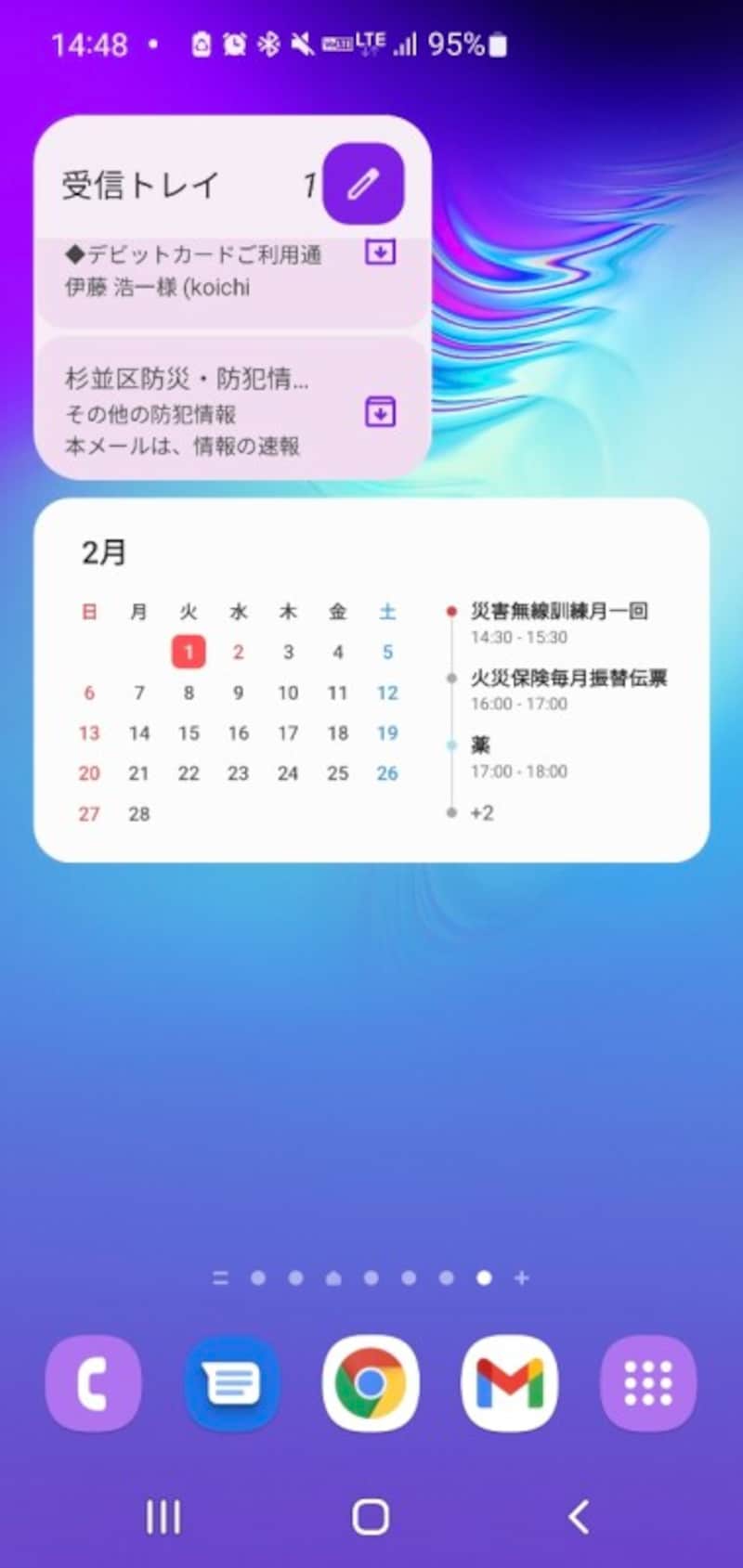ウィジェットの周辺が丸みを帯びる