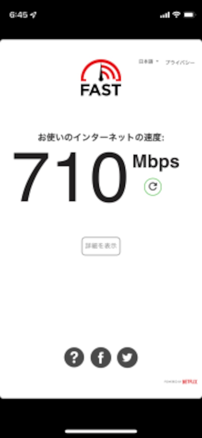 無線LANでもこの速度が出る。