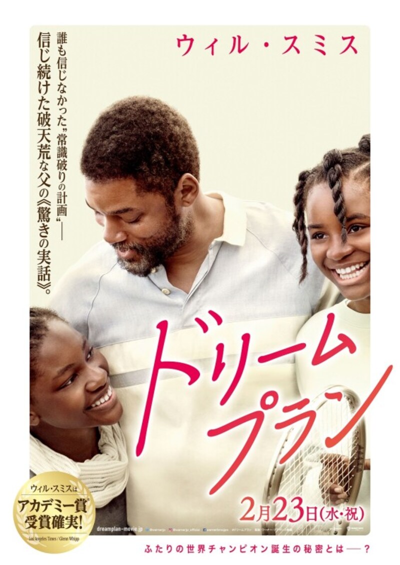 ドリームプラン