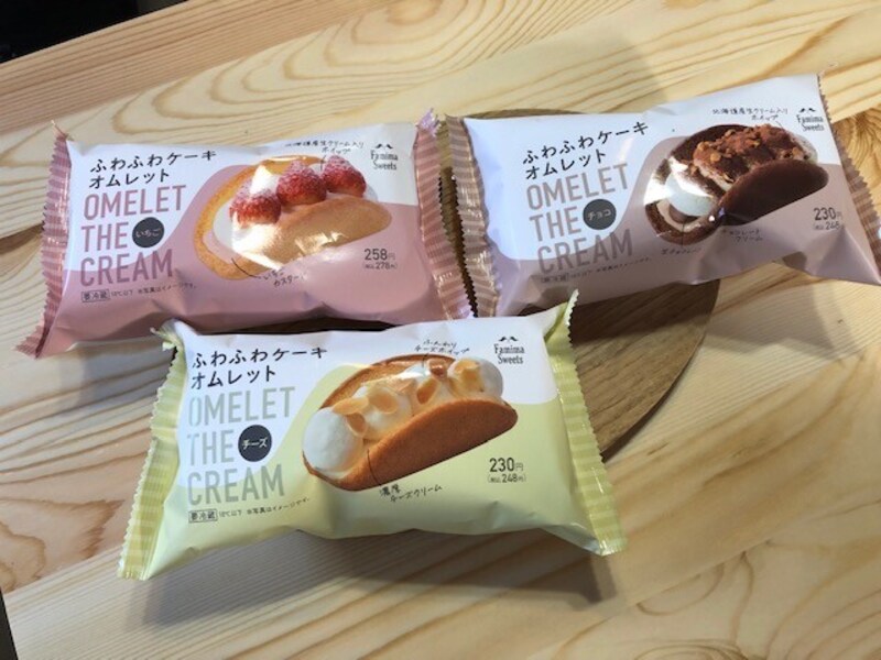 ファミリーマートのスイーツ「ふわふわケーキオムレット」