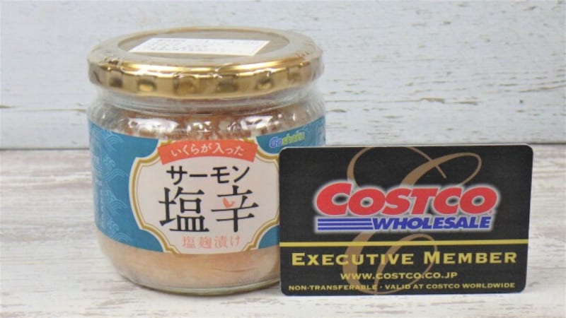 コストコ┃合食 サーモン塩辛 塩麹漬け 