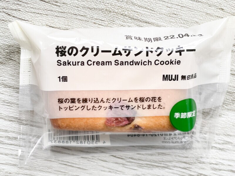 無印良品「桜のクリームサンドクッキー