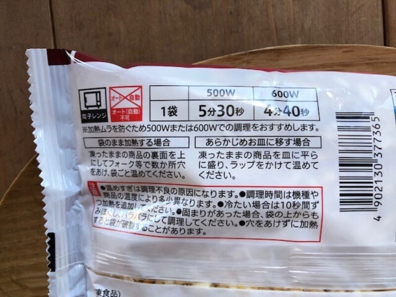 電子レンジで作れる