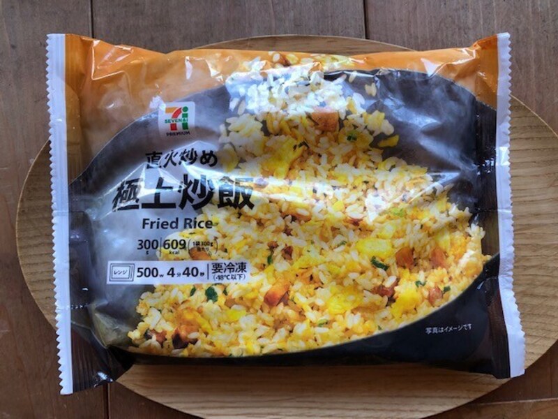 「直火炒め 極上炒飯」