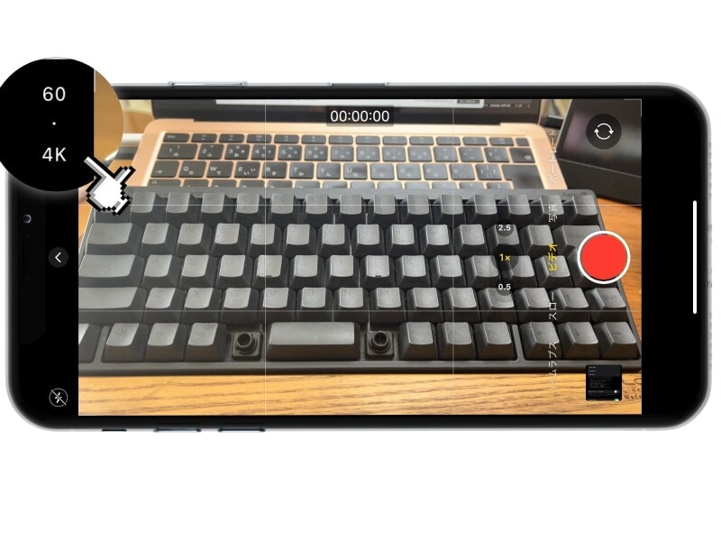 iPhoneで4Kビデオの撮影方法