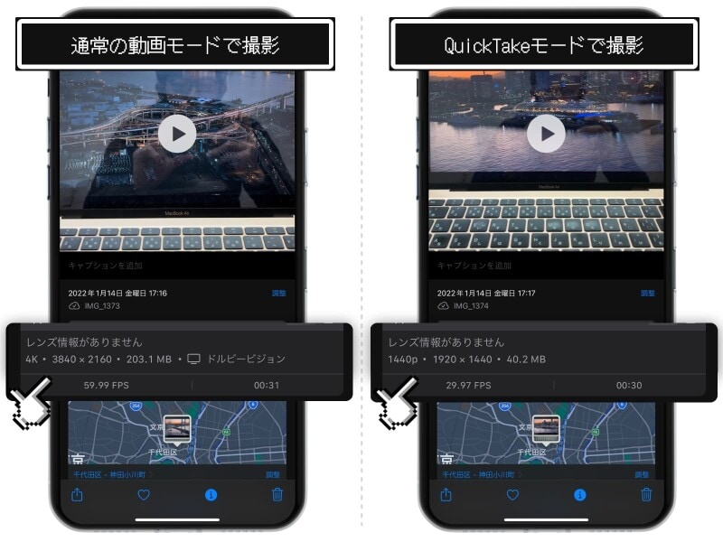 iPhoneで4Kビデオの撮影方法