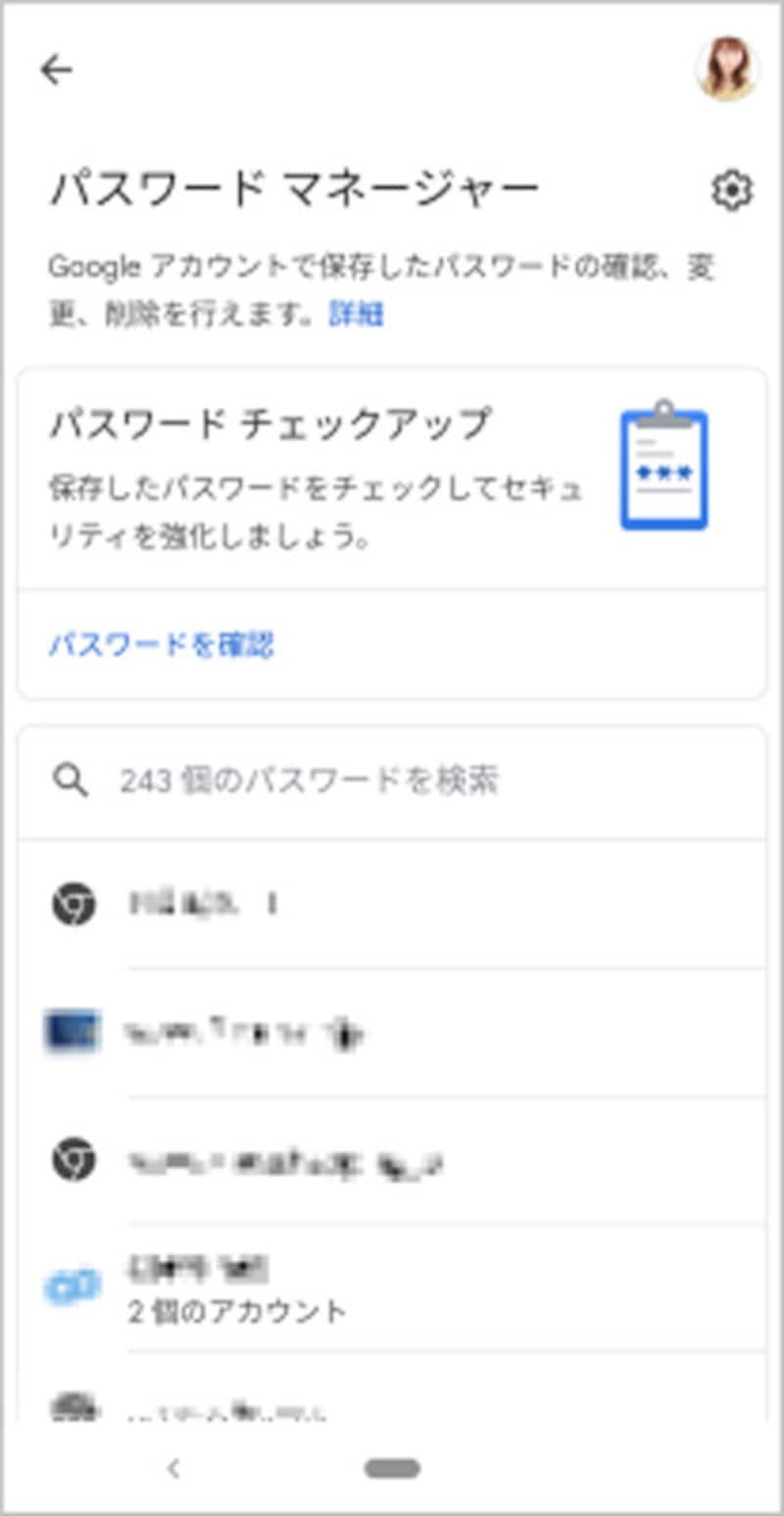 Androidは「パスワードマネージャー」でパスワードを管理できる