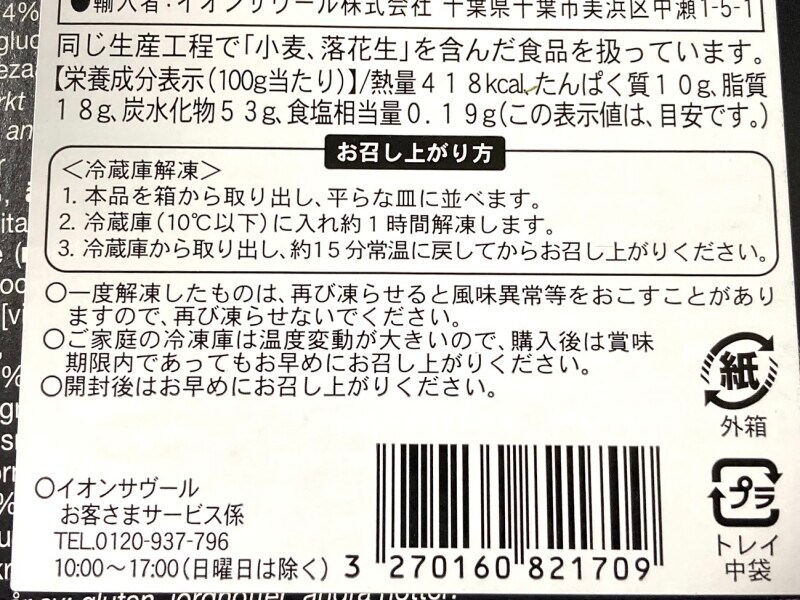 ピカールのマカロン