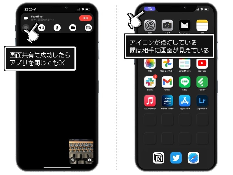 離れて住む親にiPhoneの使い方を教える方法