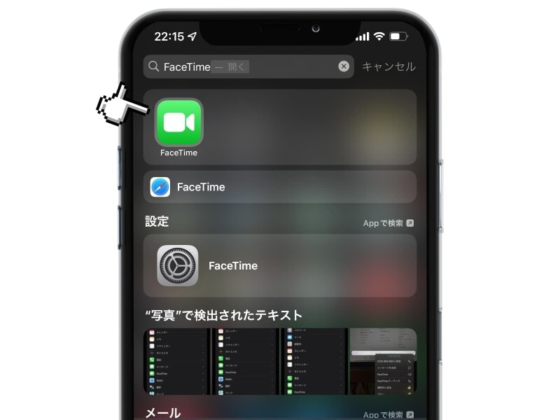 離れて住む親にiPhoneの使い方を教える方法