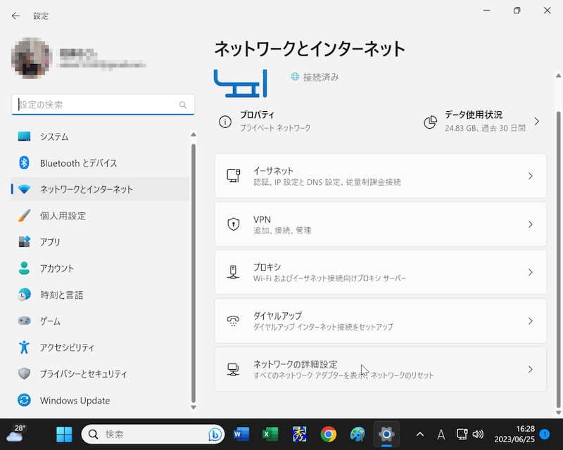 「ネットワークの詳細設定」を選択