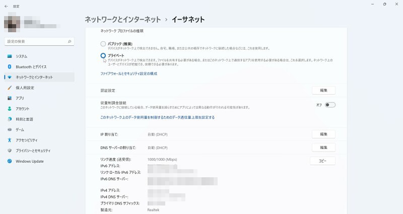 「プライベート」を選択