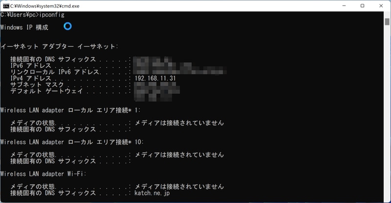 ipconfigと入力しenterキーを押し、「IPv4アドレス」をメモしておく