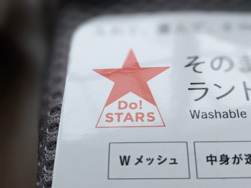キャン・ドゥのPB商品のマークDo！STARS