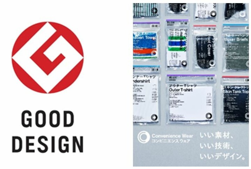 グッドデザイン賞を受賞