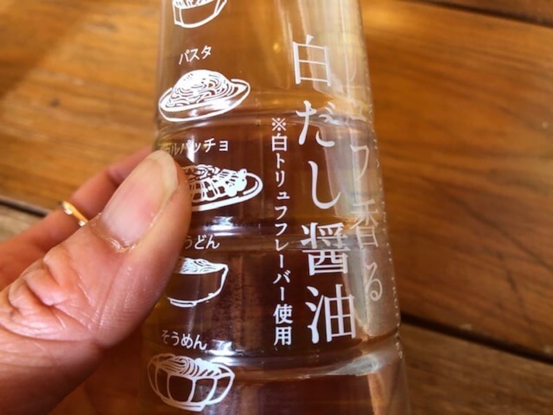 白トリュフのフレーバーが使われている