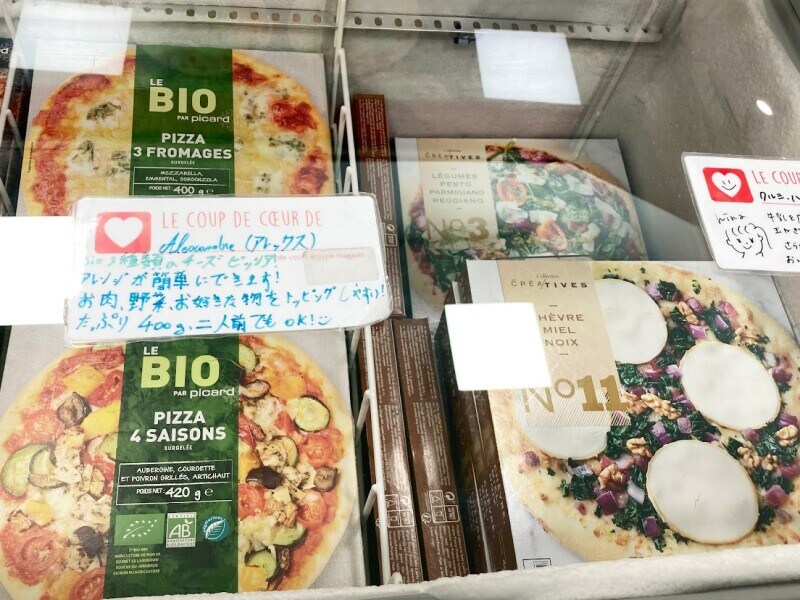 ピッツァマルゲリータ