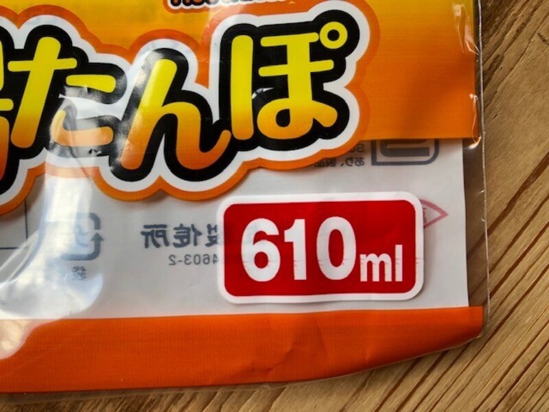 容量は610ml
