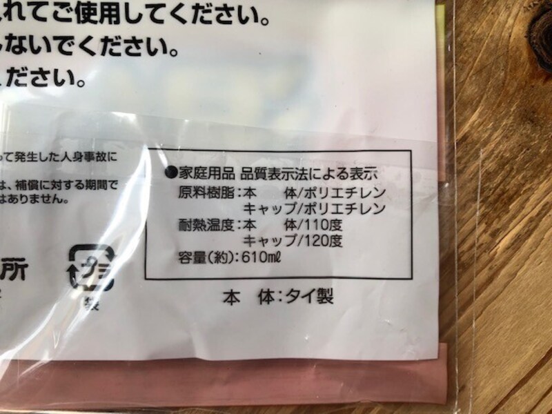 原料樹脂はポリエチレン