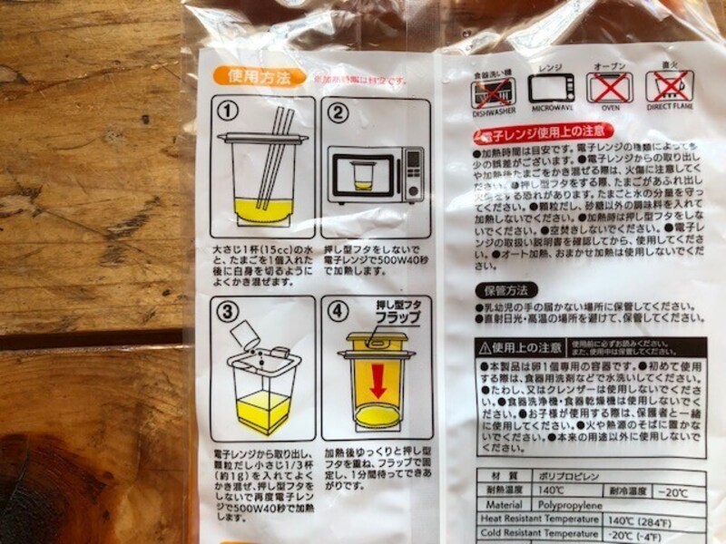 パッケージに作り方が掲載