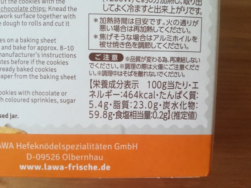 カロリー・栄養成分表示