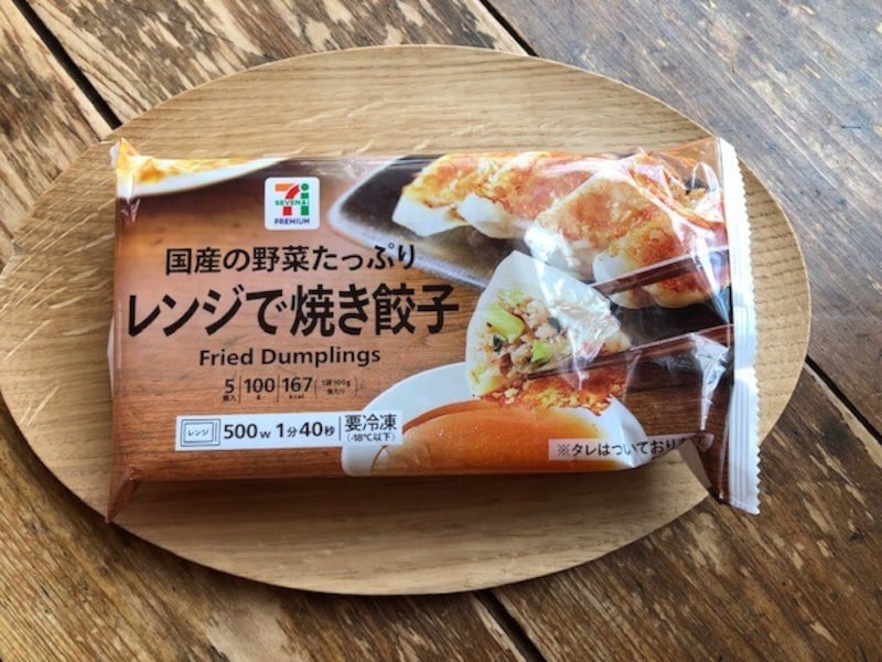 セブン-イレブンの「レンジで焼き餃子」