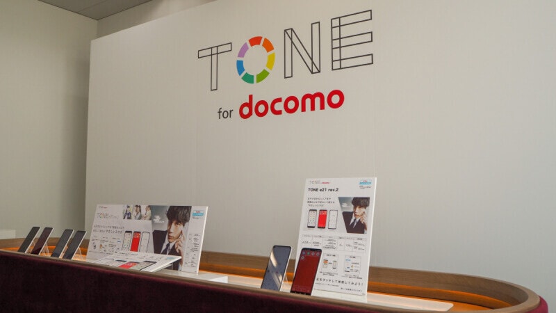 NTTドコモの「エコノミーMVNO」となっているフリービット系の「トーンモバイル」は、MVNOながらドコモショップでの契約やサポートが可能だ