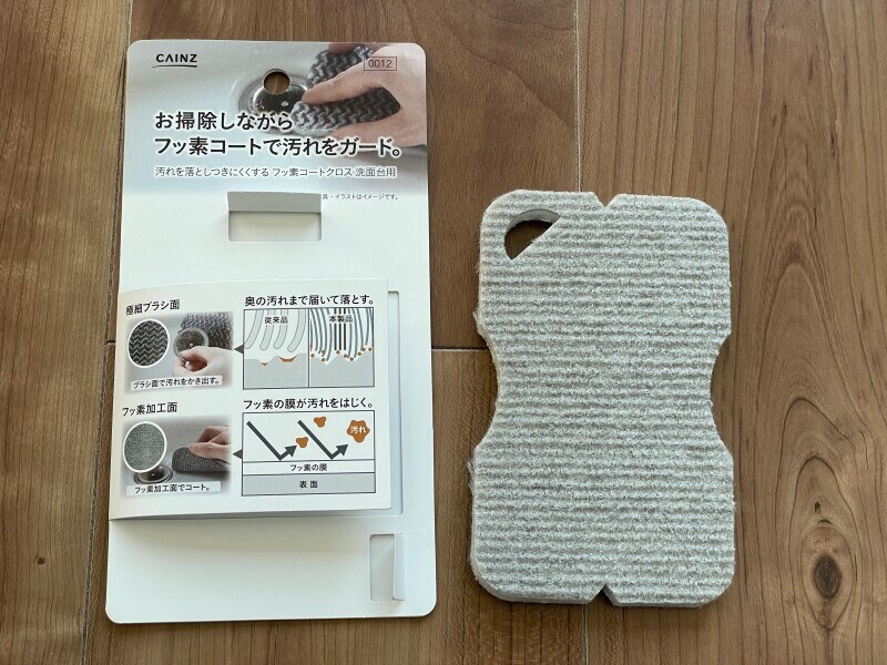 汚れを落とし つきにくくする フッ素コートクロス 洗面台用　398円 （税込）