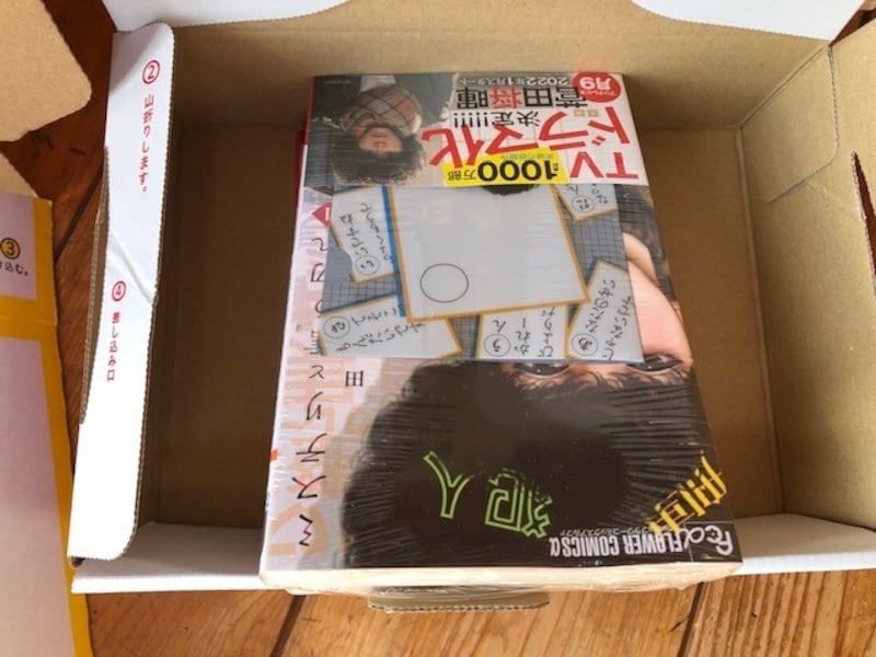 ゆうパケットプラスは並べていれることができない