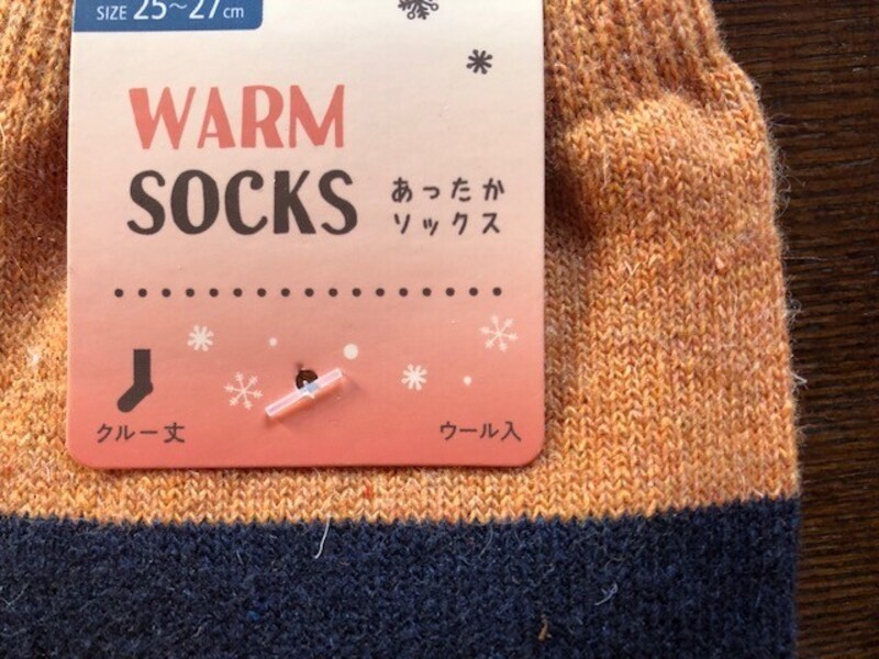 セリアの靴下「あったかソックス」はウール入り