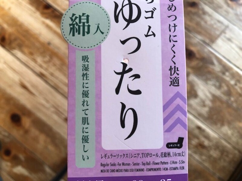 綿入りで蒸れにくい