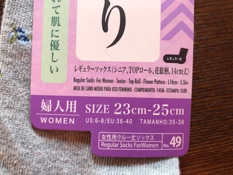 サイズは23cm～25cm