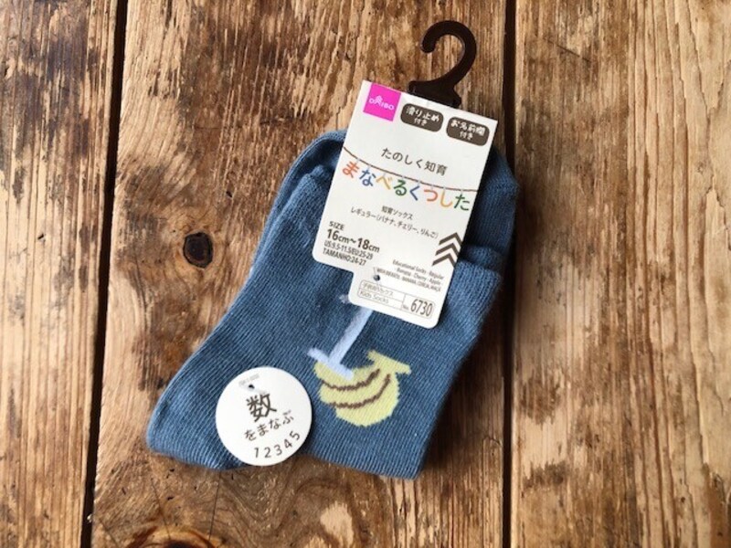 「まなべるくつした」