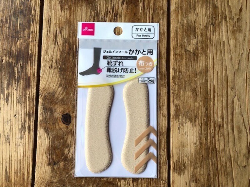 「ジェルインソール」