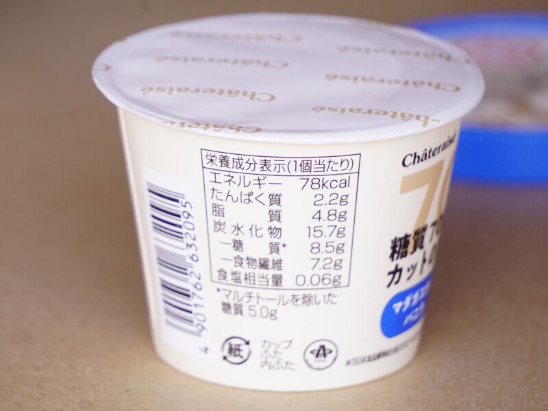 「糖質70%カットのアイス マダガスカルバニラ」のカロリー、糖質、栄養成分表示