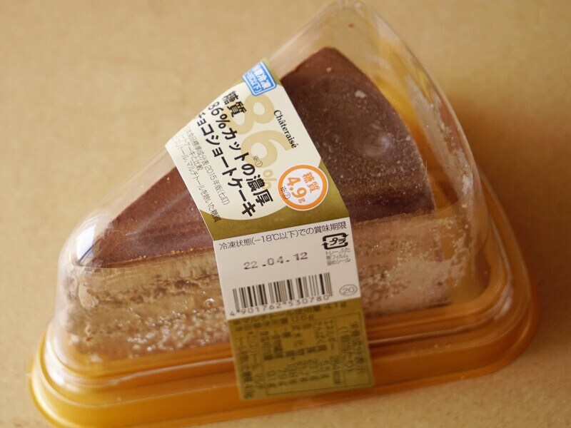 シャトレーゼの「糖質86%カットの濃厚チョコショートケーキ」(324円税込)