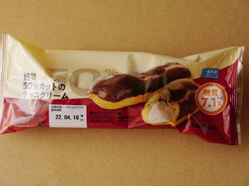 シャトレーゼの「糖質50%カットのチョコクリームエクレア」(118円税込)