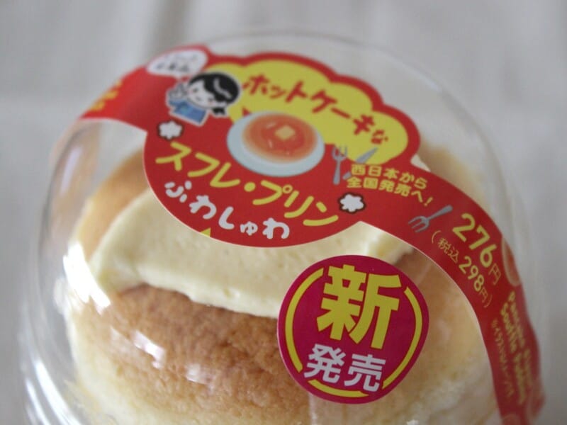 ホットケーキなスフレ・プリン