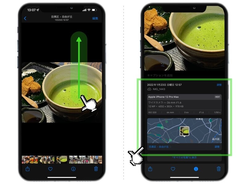 iOS 15で便利になった「写真」アプリの機能まとめ